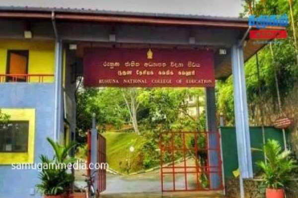 ருஹுணு தேசிய கல்வியியற் கல்லூரியின் 54 மாணவர்கள் இடை நிறுத்தம் 